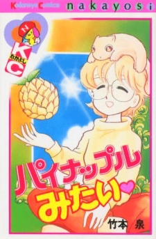 Pineapple Mitai