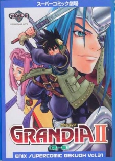 Super Comic Gekijou: Grandia II