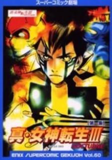 Super Comic Gekijou: Shin Megami Tensei III - Nocturne