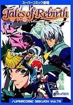 Super Comic Gekijou: Tales of Rebirth