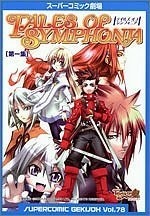 Super Comic Gekijou: Tales of Symphonia