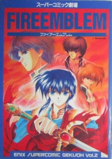 Super Comic Gekijou: Fire Emblem