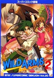 Super Comic Gekijou: Wild Arms - Second Ignition