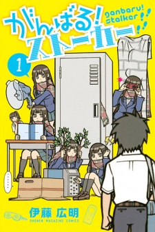 Ganbaru! Stalker