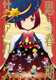 Shishunki Circus