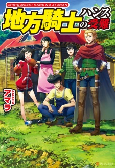 Chihou Kishi Hans no Junan Chihou Kishi Hans no Junan