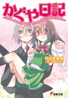 Kaguya Nikki: Girl Meets Boy From Akitsushima