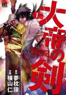 Taitei no Ken Taitei no Ken