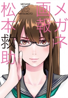 Megane Gahou