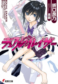 Monster Musume no Oishasan Manga Chapter 1.2