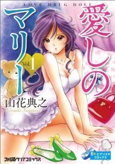 Itoshi no Mari: Love Drug Doll