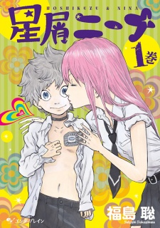 Hoshikuzu Nina Hoshikuzu Nina