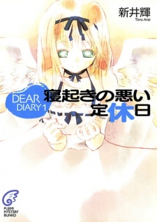 Dear Diary: Neoki no Warui Teikyuubi