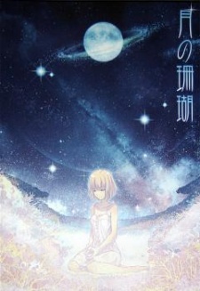 Tsuki no Sango Tsuki no Sango