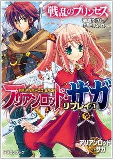 Arianrhod Saga Replay