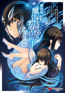 Gekijouban Mahouka Koukou no Rettousei: Hoshi wo Yobu Shoujo