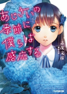 Ajisai no Kisetsu ni Bokura wa Kannou suru