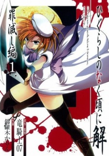 Higurashi no Naku Koro ni Kai: Tsumihoroboshi-hen