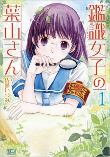 Kanshiki Joshi no Hayama-san