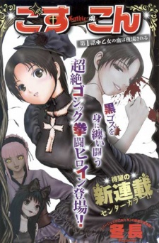 Gothic-kon