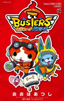 Youkai Watch Busters