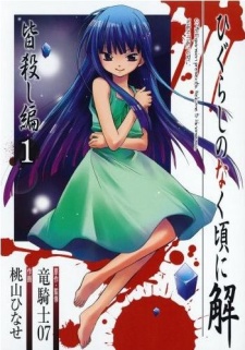 Higurashi no Naku Koro ni Rei: Oni Okoshi-hen Manga Ends - News