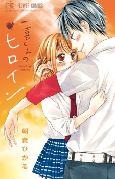 Ikki-kun no Heroine