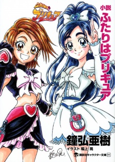 Shousetsu Futari wa Precure