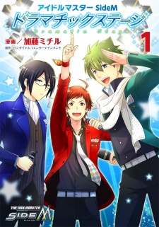 iDOLM@STER SideM: Dramatic Stage | VyManga