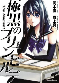 Preview da Temporada – Gokukoku no Brynhildr