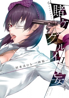 Kakegurui Manga Online Free - Manganelo