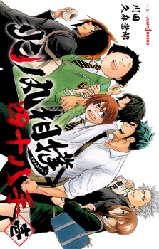 Read Hinomaru Zumou Chapter 243: Human Beings In The Sumo Ring on