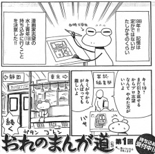 Ore no Manga Michi (Kari)