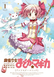 Mahou Shoujo Madoka★Magica: Anthology Comic