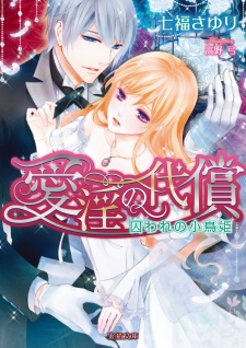 Aiin no Daishou: Toraware no Kotori-hime