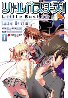 Little Busters!: Last of Refrain