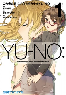 Yu-no, YU-NO Wiki
