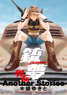 Gunnm Gaiden