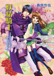 Yousei Kishi: Fairy Knight Love Royale