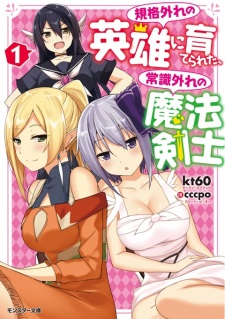 Read Cheat Skill “Shihai” Otsukatte Isekai Harem! 1 - Oni Scan