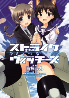 Strike Witches: Kimi to Tsunagaru Sora