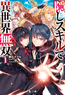 Jaryuu Tensei: Isekai Ittemo Ore wa Ore