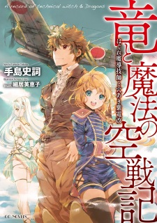 Naberius Fuuin Bijutsukan no Collector (Light Novel) Manga