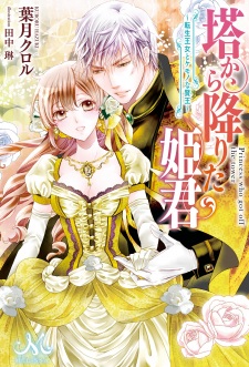 Isekai Trip no Wakiyaku datta Ken - Novel Updates