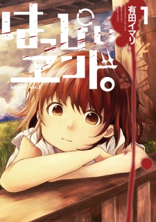 Happy End. Happy End.