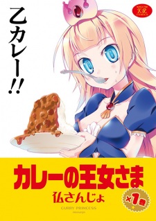 Curry no Oujo-sama