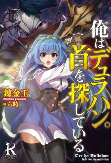 Isekai Nonbiri Sozai Saishu Seikatsu (Manga) en VF