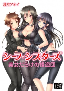 Thief Sisters: Bijo darake no Kaitoudan