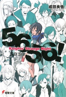 Etsusa Oohashi Gaiden: 5656! Knights' Strange Night