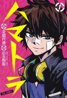 Hamatora The Comic